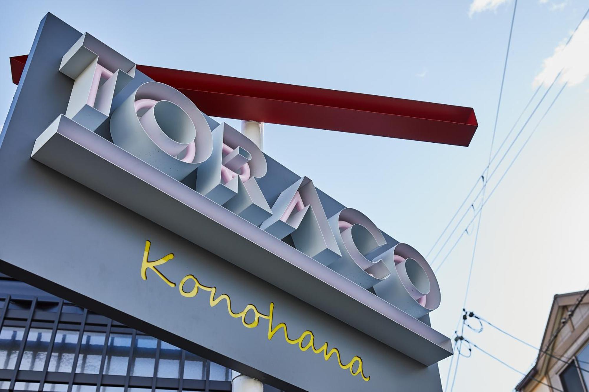 Hotel Toraco Konohana Осака Екстериор снимка